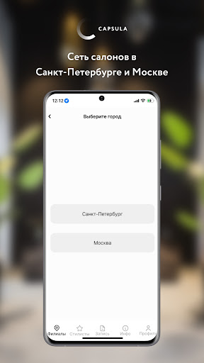 CAPSULA App Screen 2