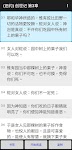 screenshot of 圣经 - 快速圣经