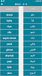screenshot of Turkish - Arabic