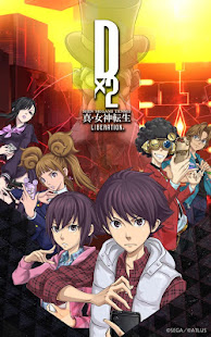 SHIN MEGAMI TENSEI Освобождение D × 2