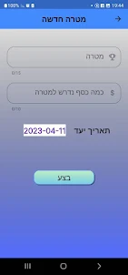ניהול חיסכון בעברית