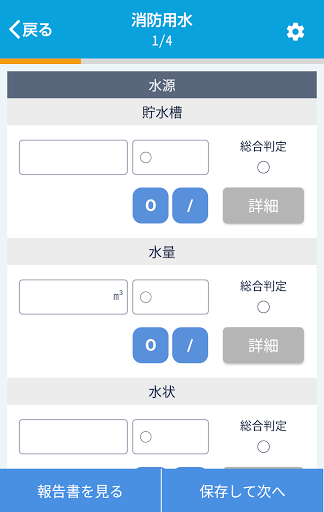 Android application スマテンUP screenshort