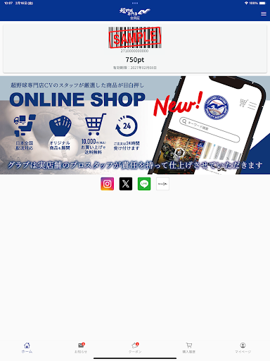 超野球専門店CV