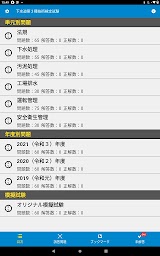 下水道第３種技術検定試験　過去問＆模試　'22-'23年版