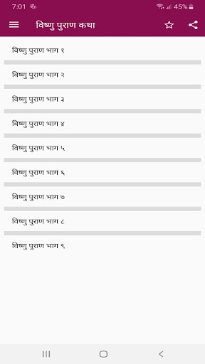 Vishnu Puran In Nepali