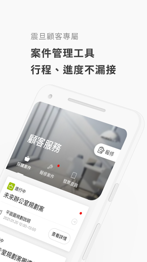 震旦家具 Screen 3