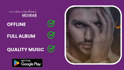 آهنگ هاى مهراب Mehrab