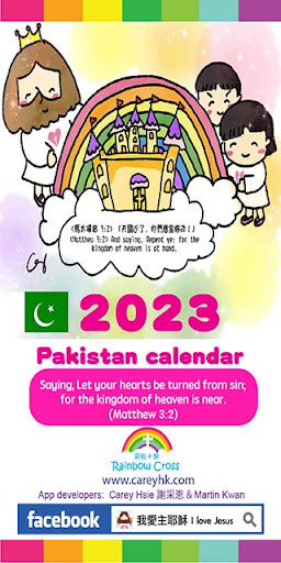 Android application 2023 Pakistan Calendar screenshort