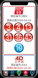 新加坡多多長者版 - 方便易用的多多彩票應用程式