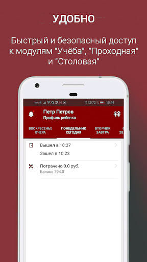 Android application Новосибирский ГАУ screenshort