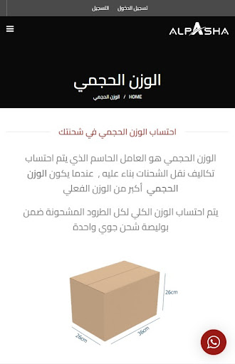ALPASHA GROUP Screen 2