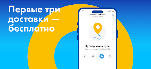 Лента Онлайн – Заказ продуктов Screen 2