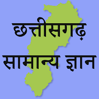 Chhattisgarh GK Hindi