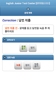 inglish Junior Test Center(圖5)-速報App