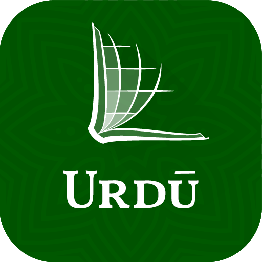 Urdu Bible (PBS) logo