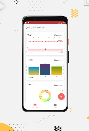 معاينة التطبيق