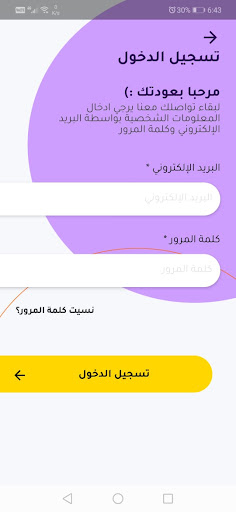 فاتورة Screen 2
