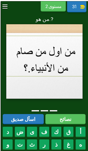 اسئلة رمضان فوازير