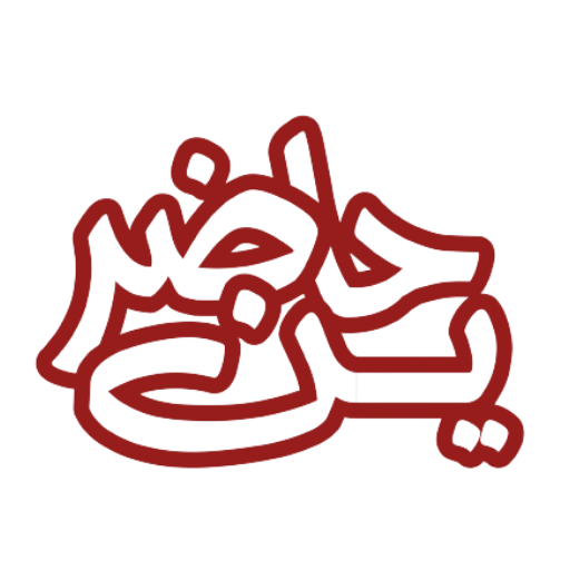 حاضرين logo