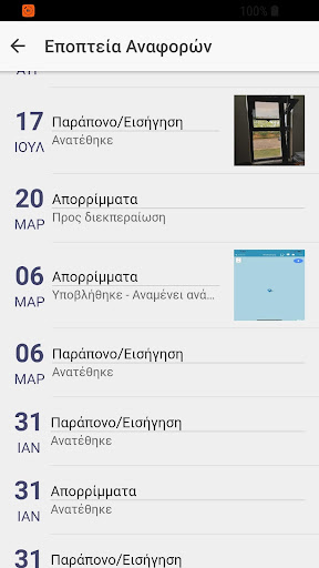 CityzenApp Staff Screen 3