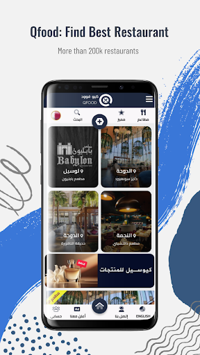 Qfood | كيو فوود screenshot 1