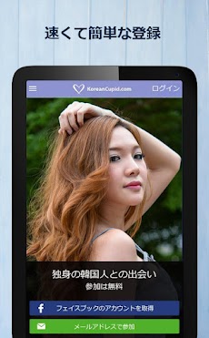 KoreanCupid: 韓国人との出会いのおすすめ画像5