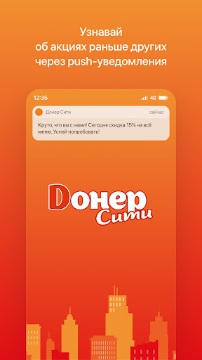 Android application Донер Сити | Минск screenshort