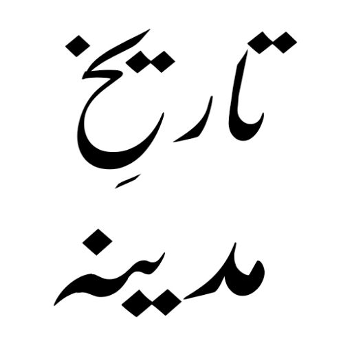 Dawat e Islami Books logo