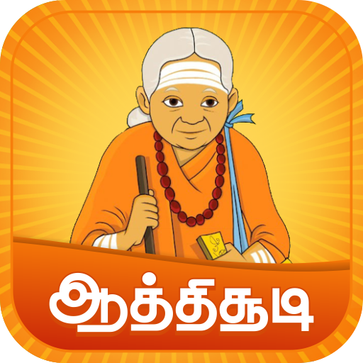 Aathichudi Tamil 1.3 Icon