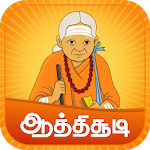 Cover Image of Tải xuống Aathichudi Tamil  APK