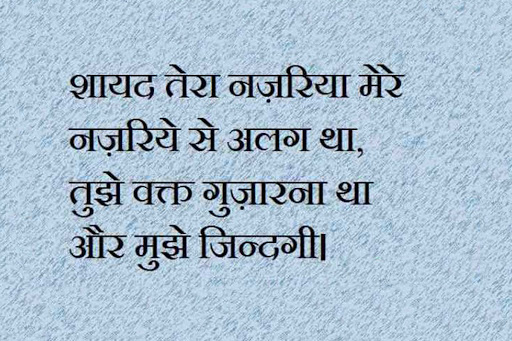 True Line Status Shayari Screen 3