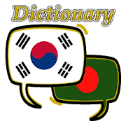 Top 30 Books & Reference Apps Like Bangladesh Korean Dictionary - Best Alternatives