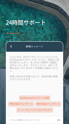 IHG ホテル - 予約 & 特典 screenshot