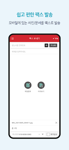KT 스마트메시지 Plus Screen 2