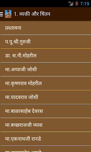 Hamare Doctorji Screen 3