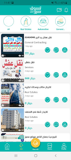 تسوق سيل - tsawqsale Screen 3