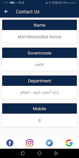 Misrelmosta2bal Private School Screen 2