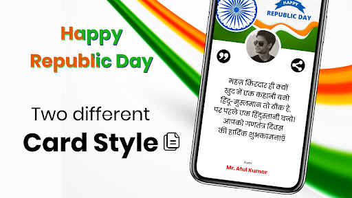 Android application Republic Day Greeting Cards screenshort
