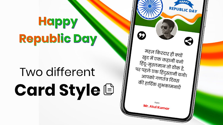 Republic Day Greeting Cards - 1.0 - (Android)