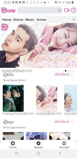 Android application DLove screenshort