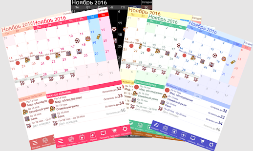 Календарь и органайзер Jorte Screenshot