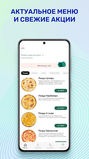 Android application УНО screenshort