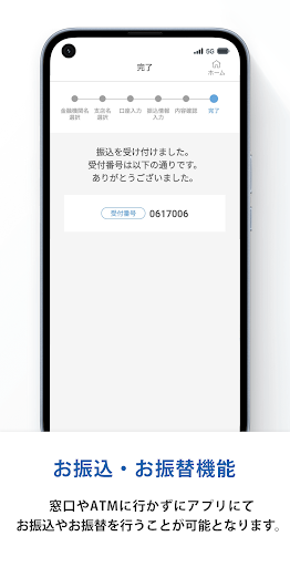 七十七銀行アプリ Screen 3