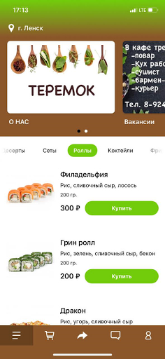 Android application Teremoklensk screenshort