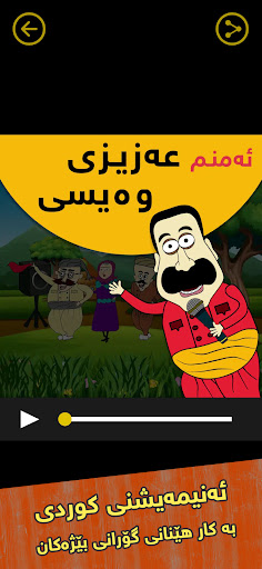 Kurdish Animation | Funny Screen 3