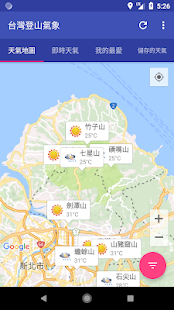 台灣登山氣象 Screenshot