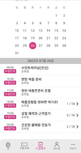 두써킷 고현점 Screen 2