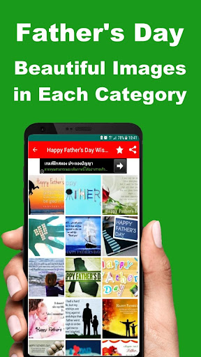 Happy Fathers Wishes Card Screen 3