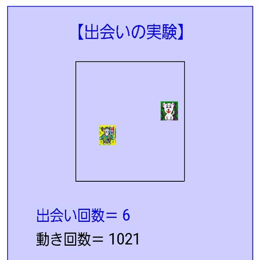 出会いの実験 logo
