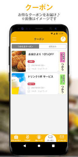 マルズGROUP Screen 3